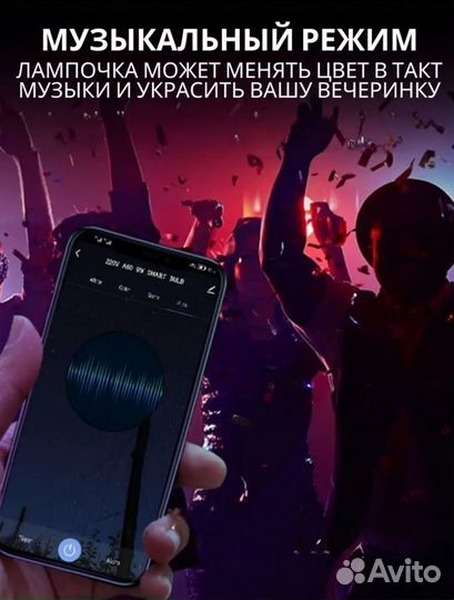 Умная светодиодная RGB лампочка bluetooth E27