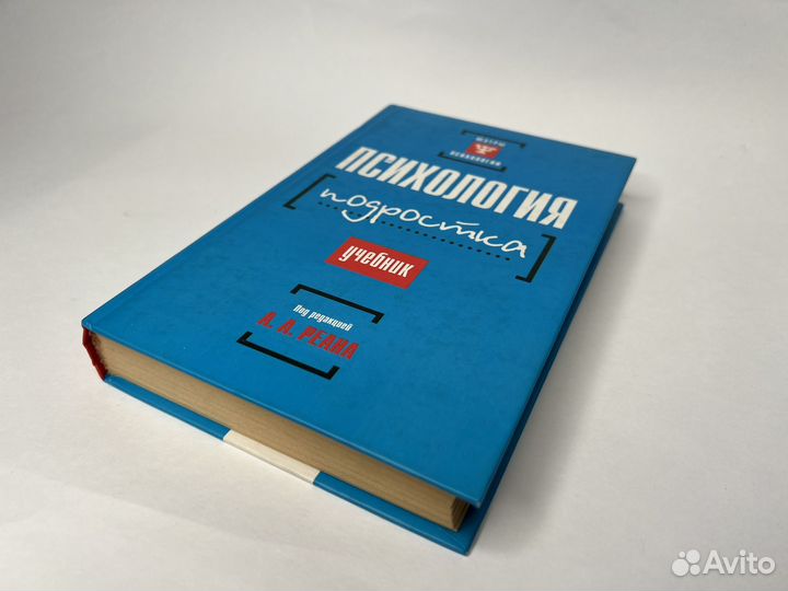 Психология подростка, среднего возраста, старения