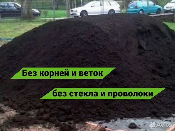 Земля, чернозем, перегной. Доставка за 1 час