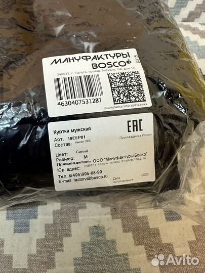 Пуховик Bosco