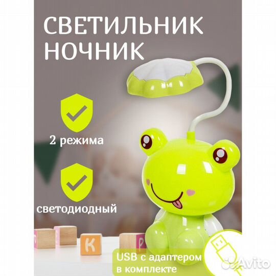Светильник - ночник