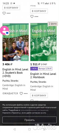 Учебник английского English in mind