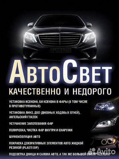 Led лампы линзы be xenon