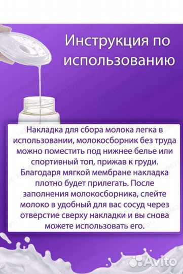 Накладка для кормления грудью, вкладыши для груди