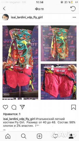 Шорты и майка