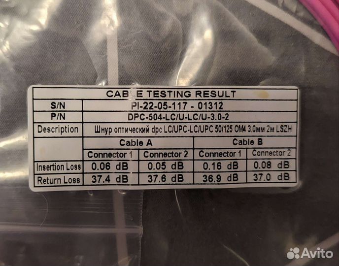 Патч-корды многомод st-sc и lc-lc дуплекс