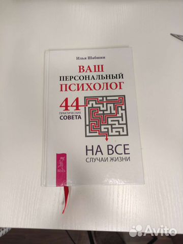 Книги по психологии