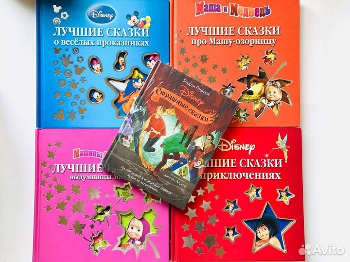 Дисней, Эгмонт. Лучшие сказки, комплект