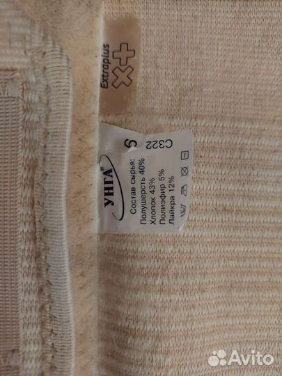 Бандаж послеродовой,после операционный L-Xl