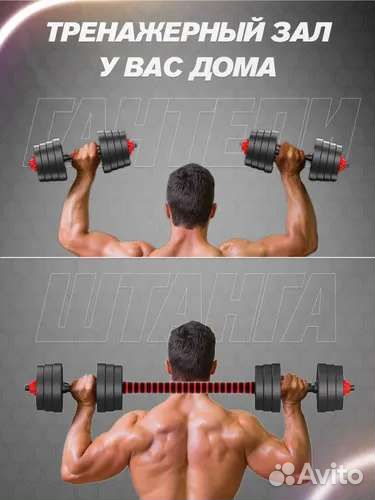 Гантели/штанга 20 кг+Подарок Экспандер(Спорт+)