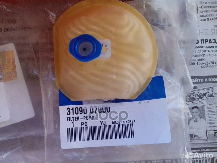 Фильтр топливный 31090-07000 3109007000