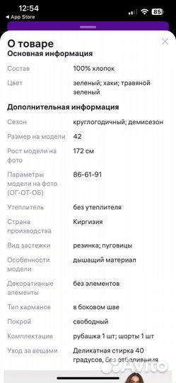 Костюм из муслина женский