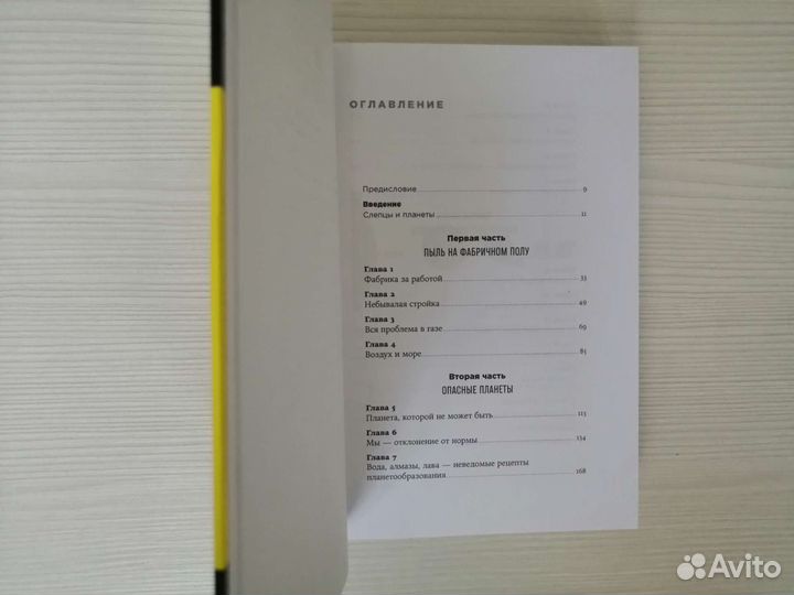 Фабрика планет (2019г.) / Э. Таскер