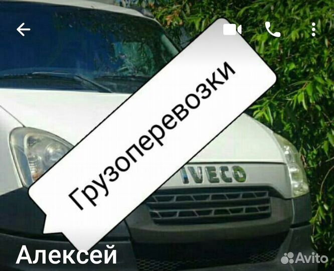 Грузоперевозки