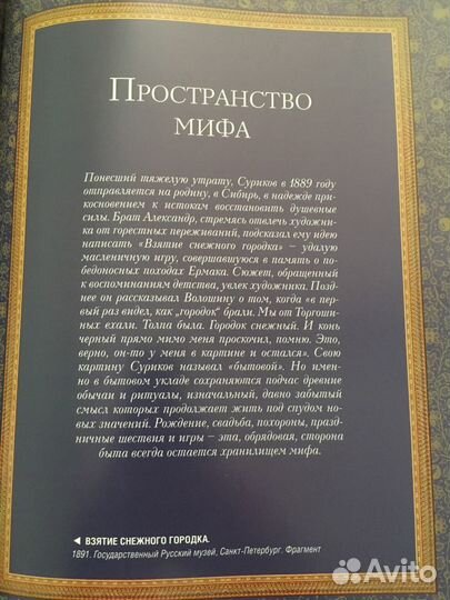 Книга (энциклопедия) 