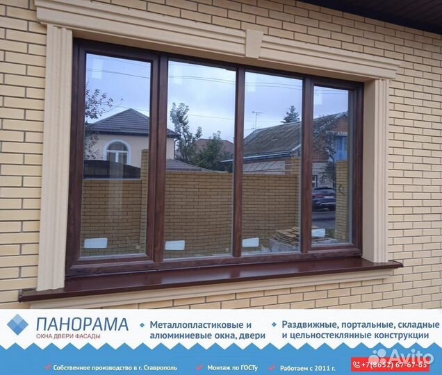 Пластиковые окна
