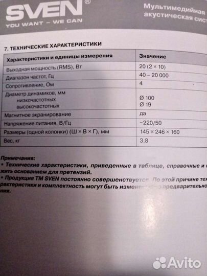 Мультимедийная система акустическая 2,0