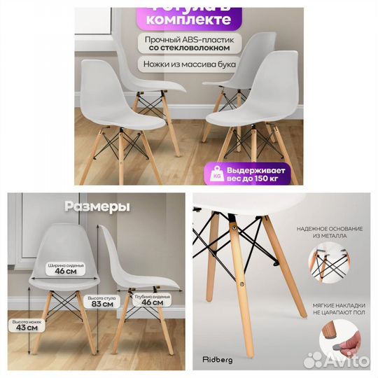 Кухонный стол IKEA и стулья Ridberg