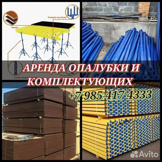 Стойка телескопическая