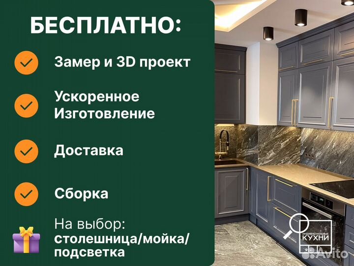 Кухня на заказ по индивидуальному проекту