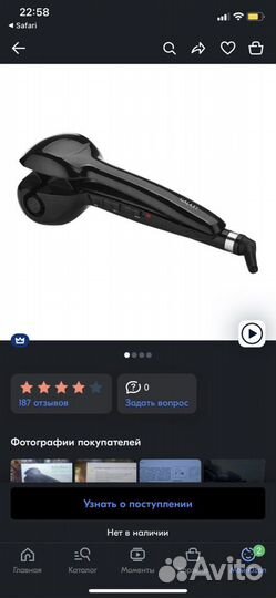 Плойка стайлер автоматическая