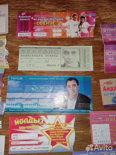 Билеты на концерты 2000-х годов