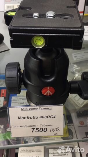 Голова штативная Manfrotto 488rc4, новая