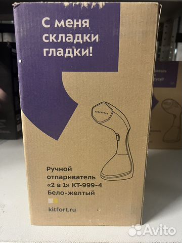 Ручной отпариватель 