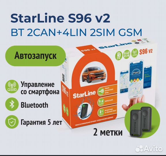 Starline S96 GSM-управления с приложения