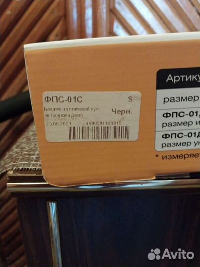 Бандаж для перелома ключицы