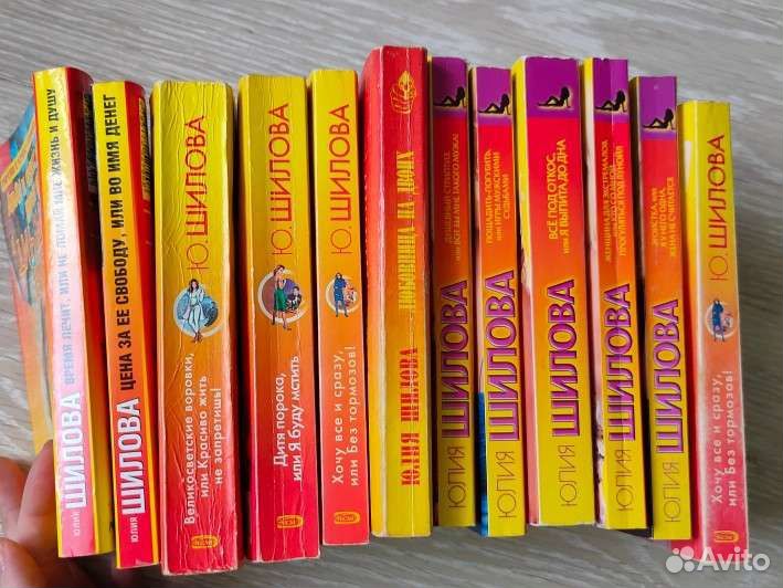 Книги Юлии Шиловой