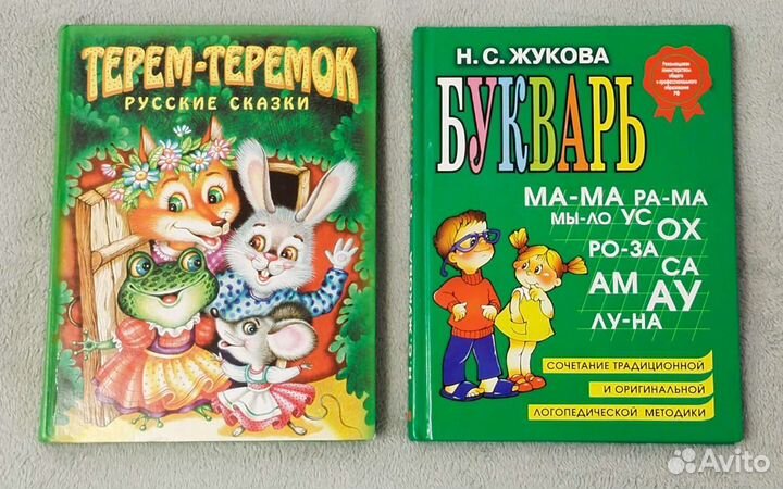 Книги и разукрашки