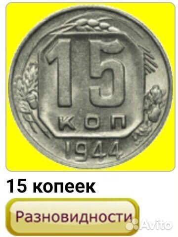 Монеты СССР И империи, иностранные монеты