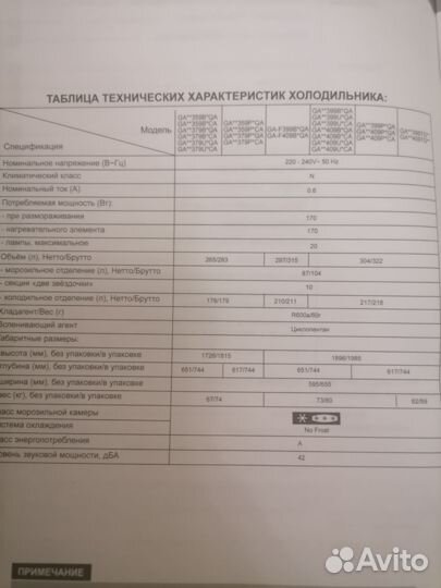 Холодильник lg