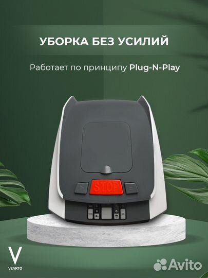 Умная газонокосилка-робот Vearto M18E