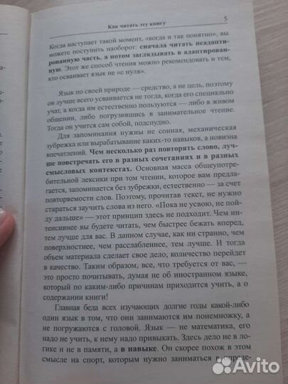 Английский язык пособие