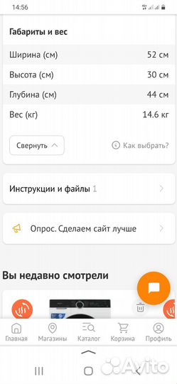 Микроволновая печь Whirlpool GT 281 WH