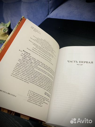 Мика Валтари Египтянин Большие книги Азбука