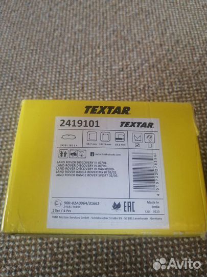 Комплект тормозных колодок Дискавери 3