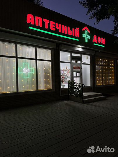 Провизор фармацевт