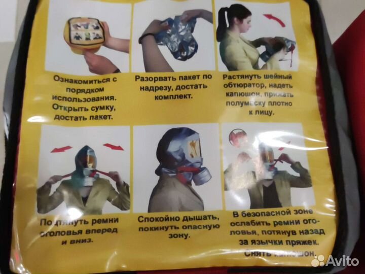 Газодымозащитный комплект (гдзк-У)