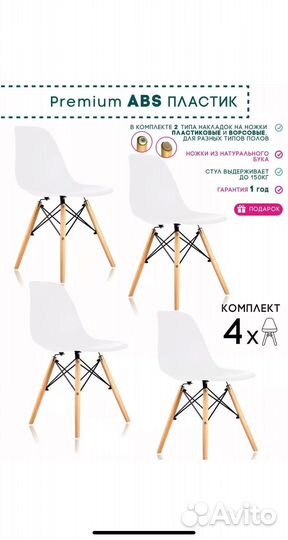 Стулья кухонные