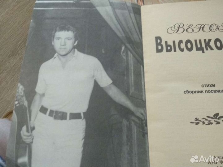 Владимир Высоцкий Баллады и песни. Стихи