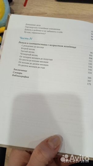 Книги детского сна