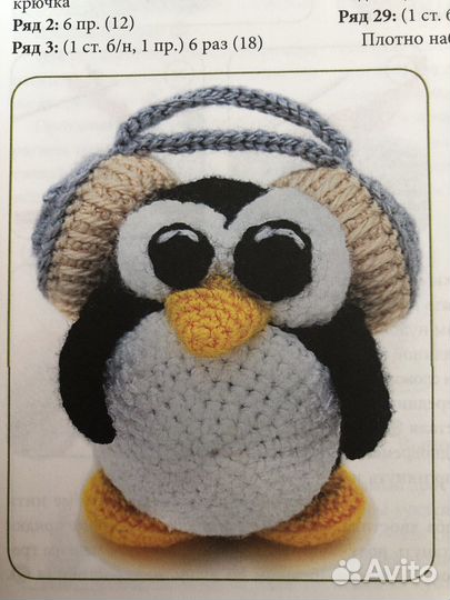 Книга Вязание крючком игрушки