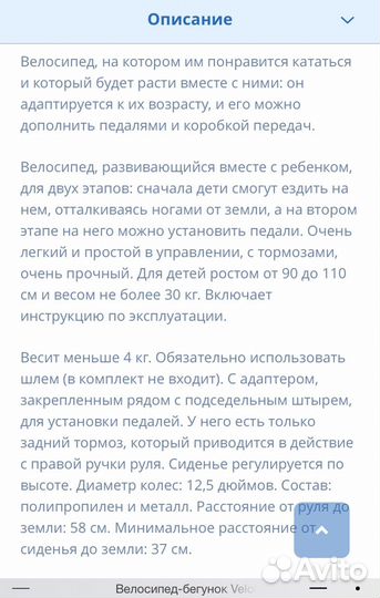 Велосипед-бегунок Imaginarium