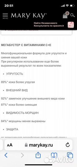 Регенерирующая сыворотка С+Е Mary kay