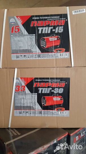 Пушка газовая