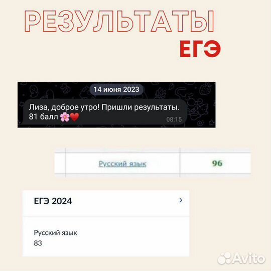 Репетитор по русскому языку/Подготовка к ОГЭ и ЕГЭ