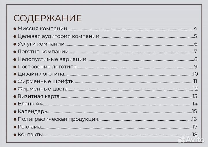 Логотип, Бренд бук, фирменный стиль